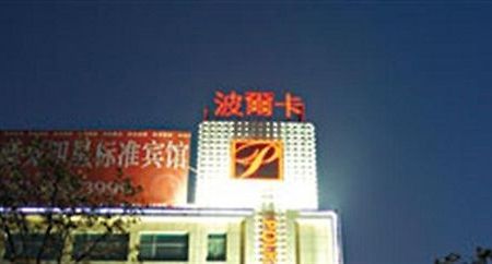 Polka Hotel Wuhu Dış mekan fotoğraf