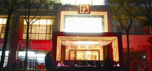 Polka Hotel Wuhu Dış mekan fotoğraf